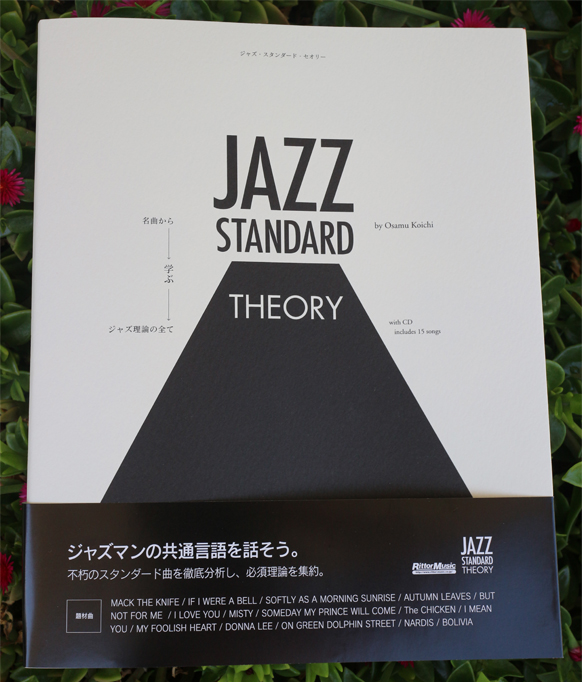 140528_Jazz Standard Theory (osamu).jpg